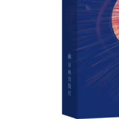 我的开学故事读书让我跳出思维的井 知乎盐言故事悬疑口碑第一人核融炉全新作品集 收