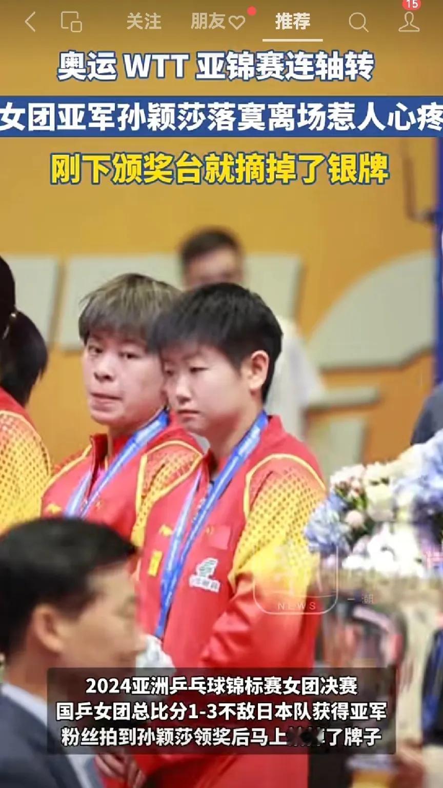 瞧给孩子气的奶凶奶凶的，“你给我等着！”


亚锦赛颁奖现场，莎莎的小眼神儿奶凶