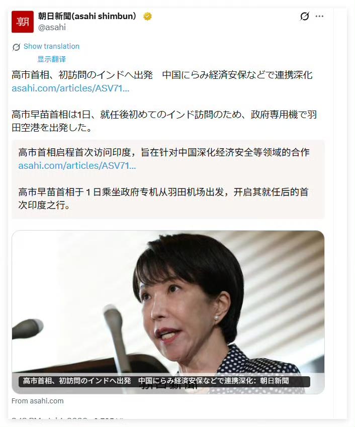 当地时间7月2日，日本首相高市早苗访问印度期间，印度总理莫迪在公开场合大秀日语，