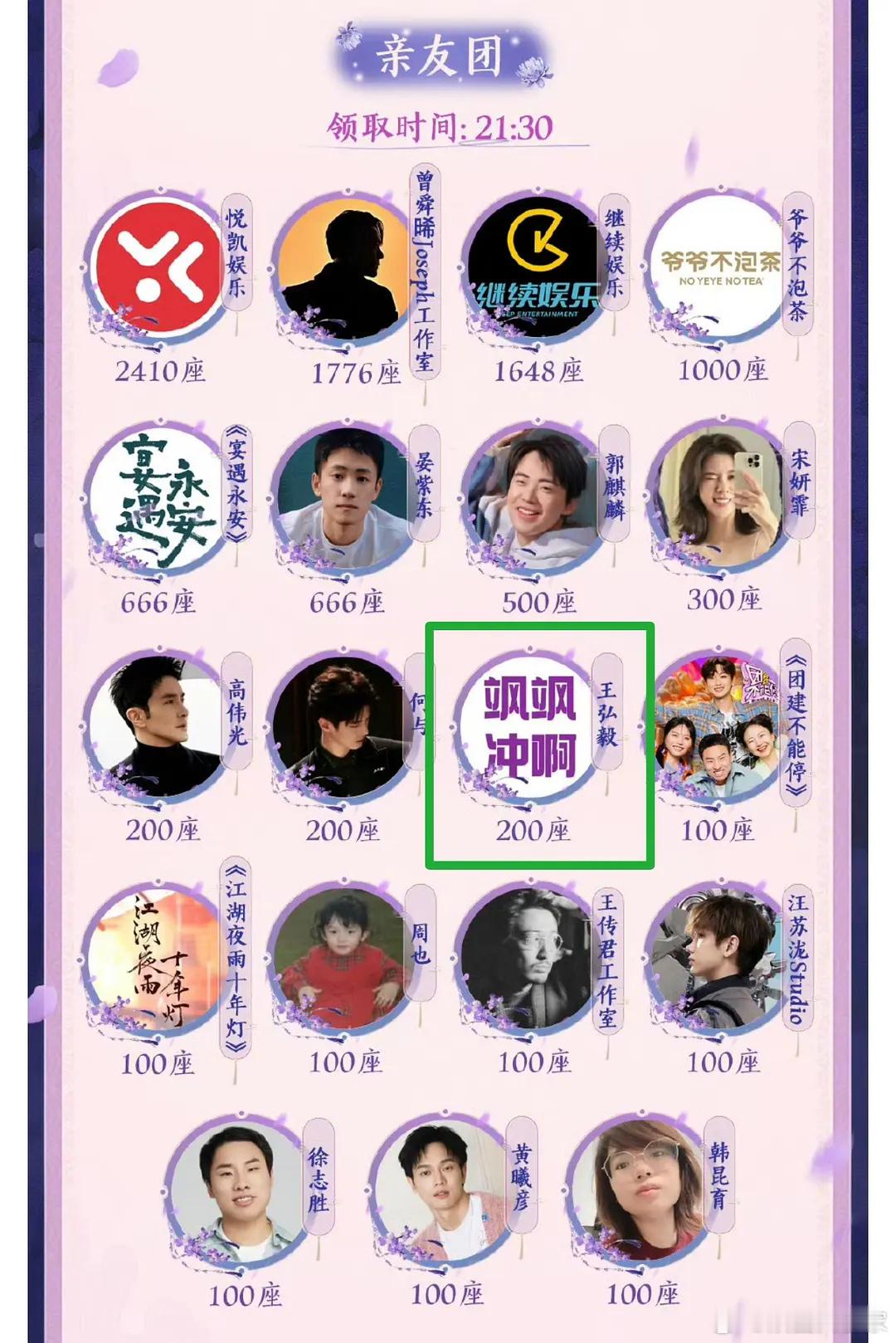 九重紫的云包场来了！今晚6点不见不散。 