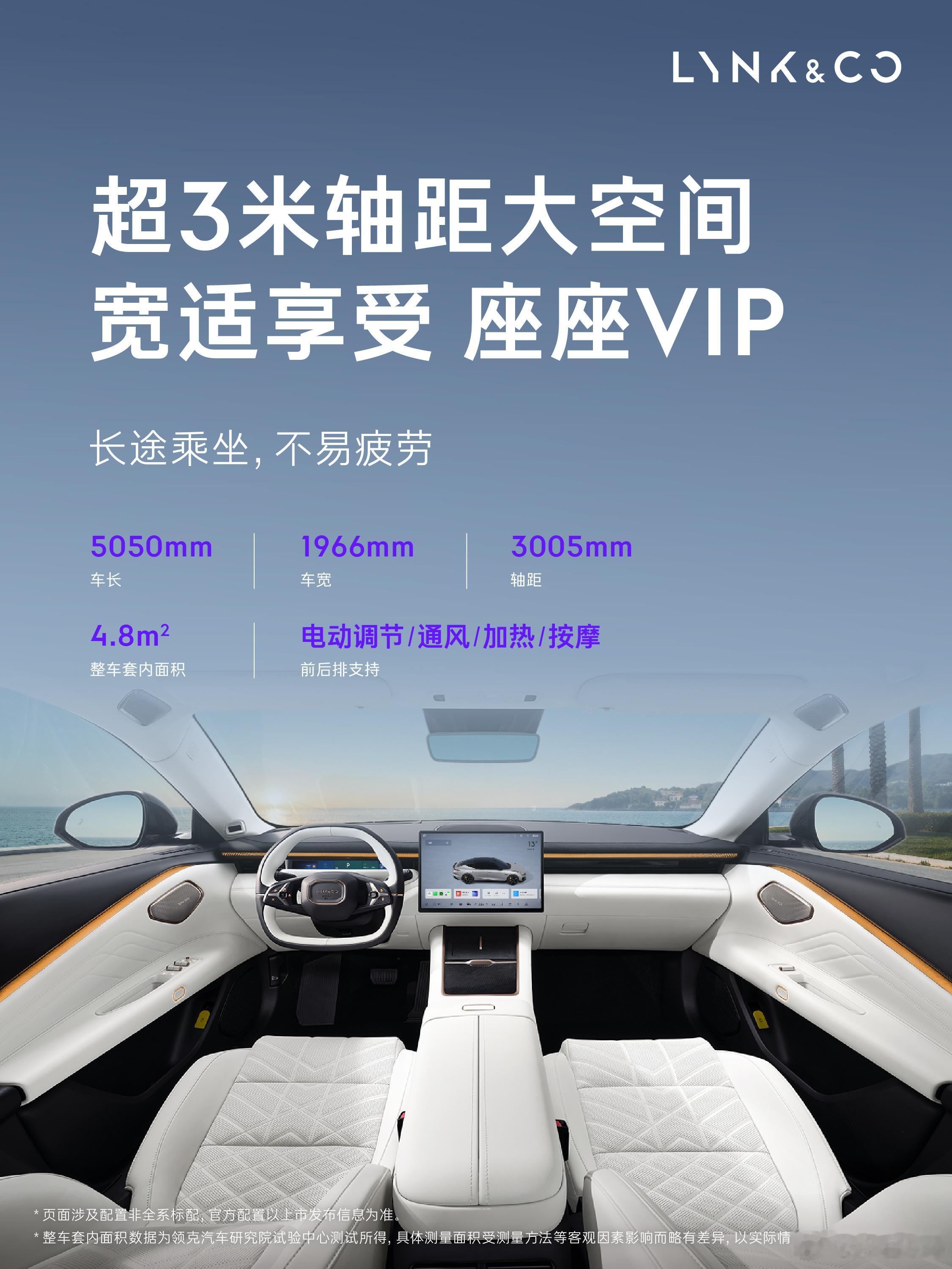 领克10+和10在北京车展开启预售：1、充电速度：900V架构，4分22秒完成1