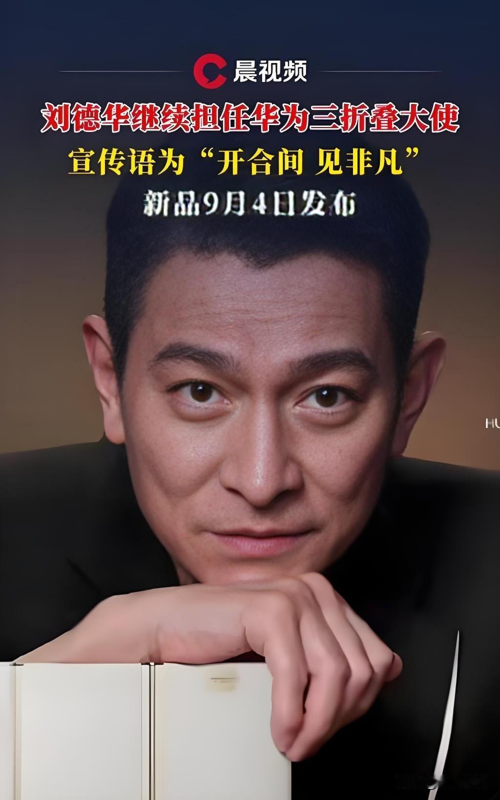 华为这款三折叠手机，虽然自己买不起，但也要祝贺一下…


查了一下，华为这款Ma