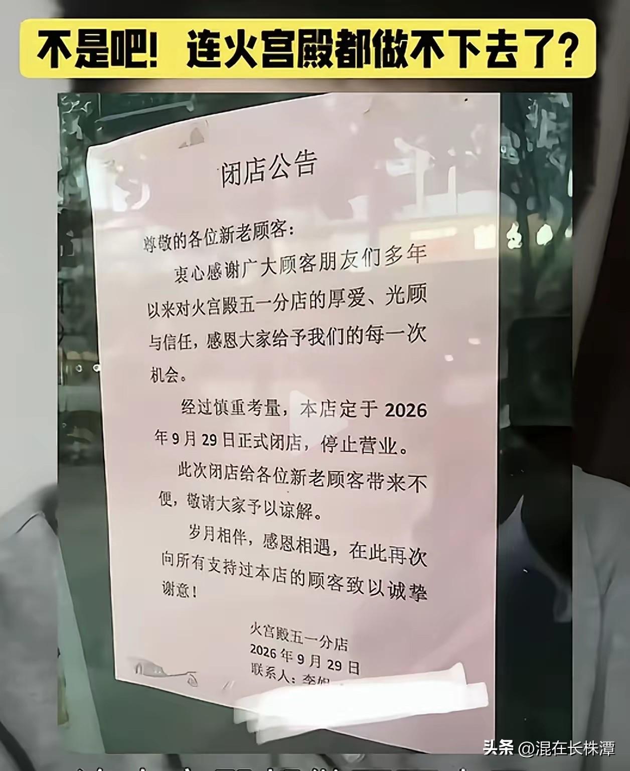 怎么回事，在长沙，连资历最老的火宫殿都关门歇业了！
火宫殿是长沙响当当的老牌字号