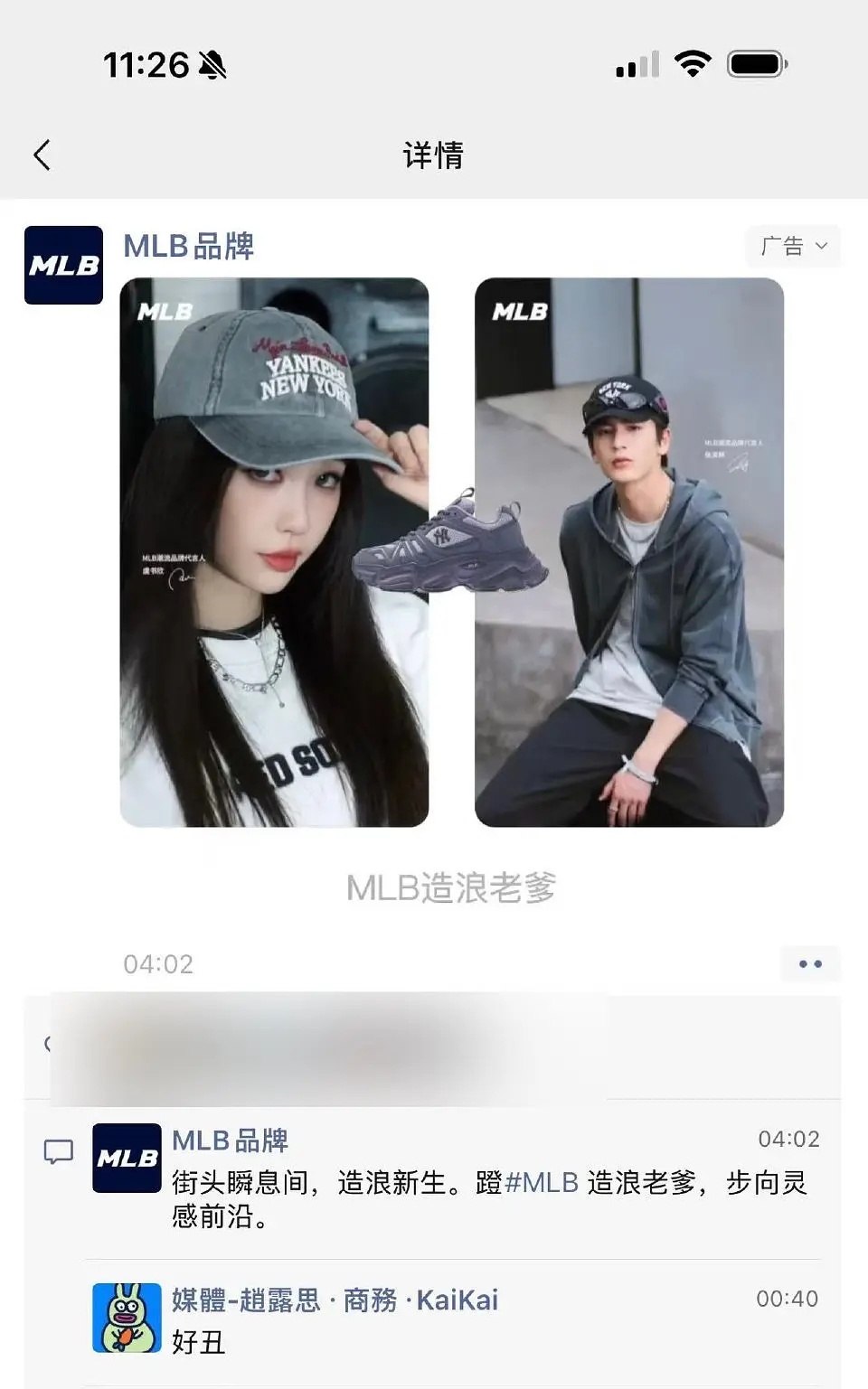🥩方商务下场持续向🐟方开炮 ​​​