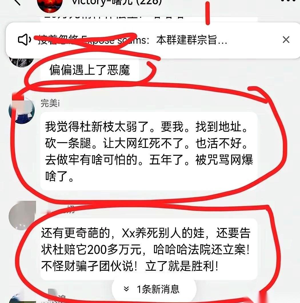 有些人的胆子，好像只隔着屏幕存在。
一个支持杜新枝的铁杆，网上喊得山响，唾沫星子