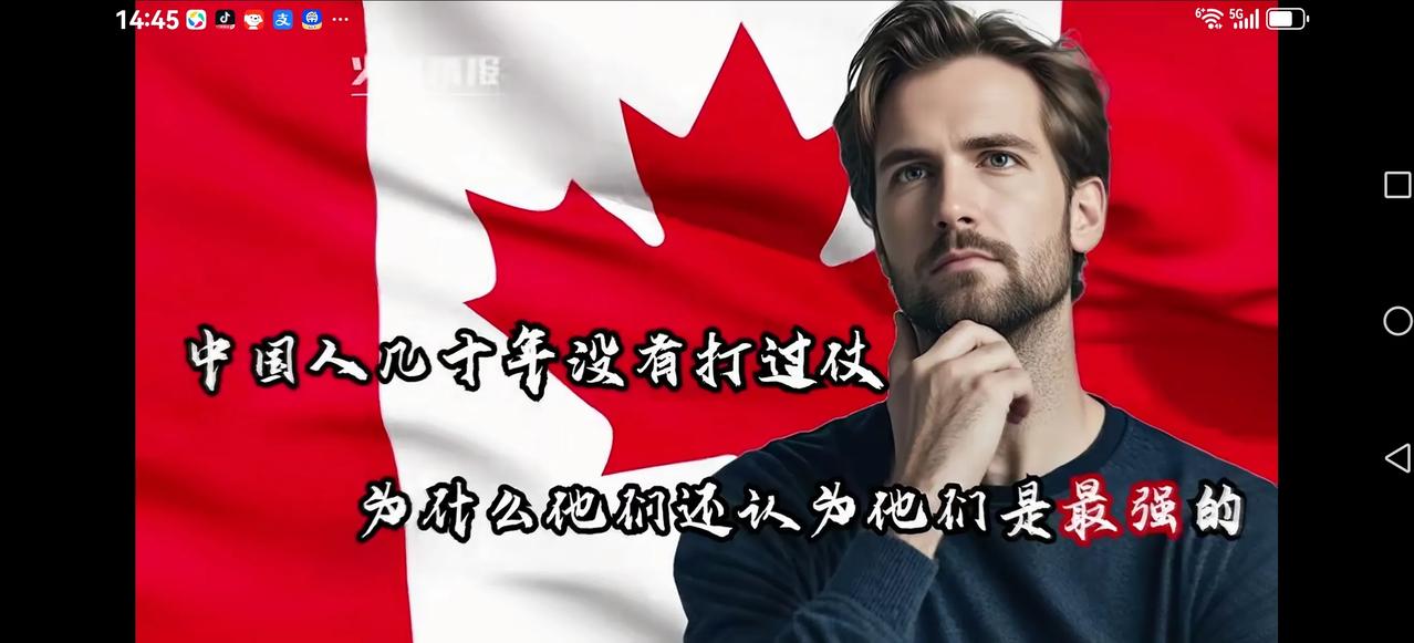 【@老徐说道 怎么看？】
一位加拿大人发文，提出一个问题：
中国人几十年没有打过
