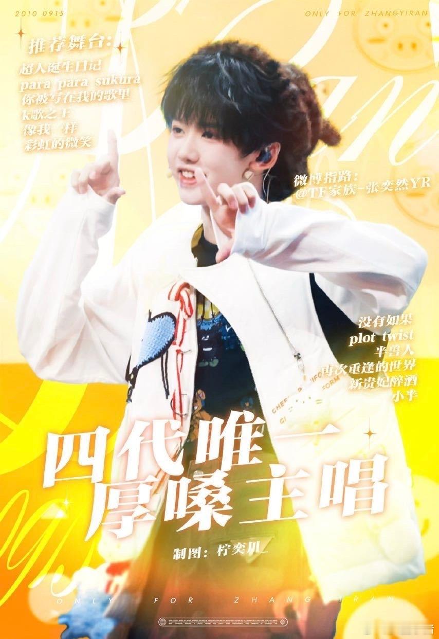 TF运动会分组黑队 期待黑队忙内张奕然的表现，🧡颜值实力并存 🧡甜美可爱，一