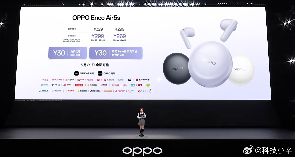 OPPO 今晚发布了挺多新品OPPO Reno16 标准版国补后 2999 起，