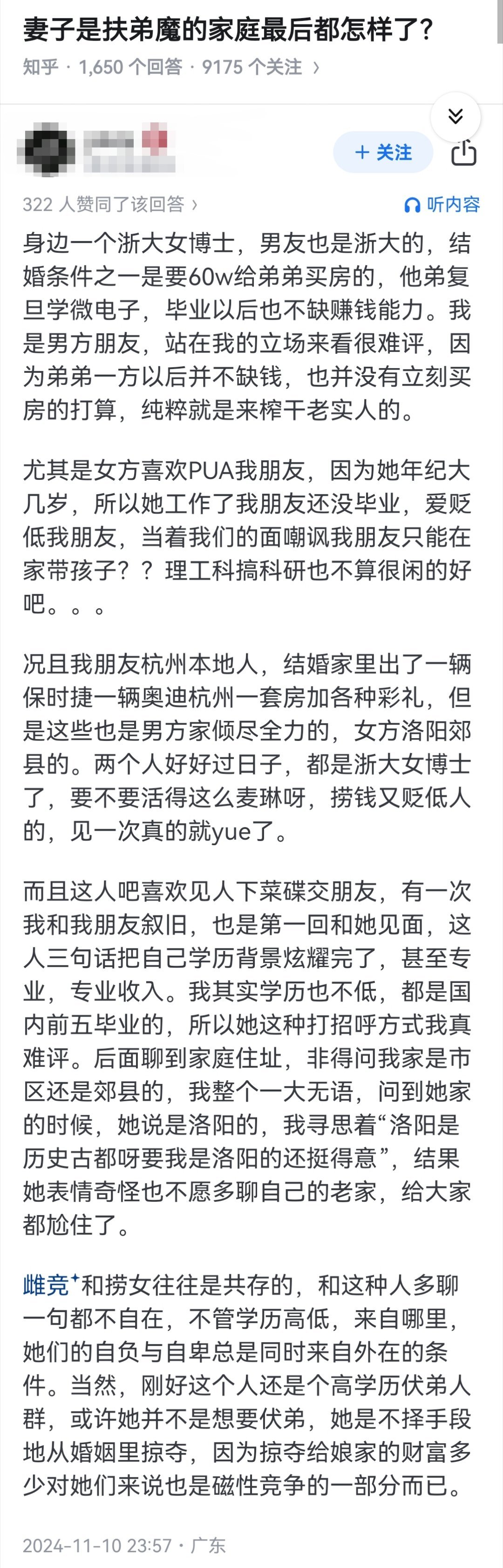 妻子是扶弟魔的家庭最后都怎样了？ 