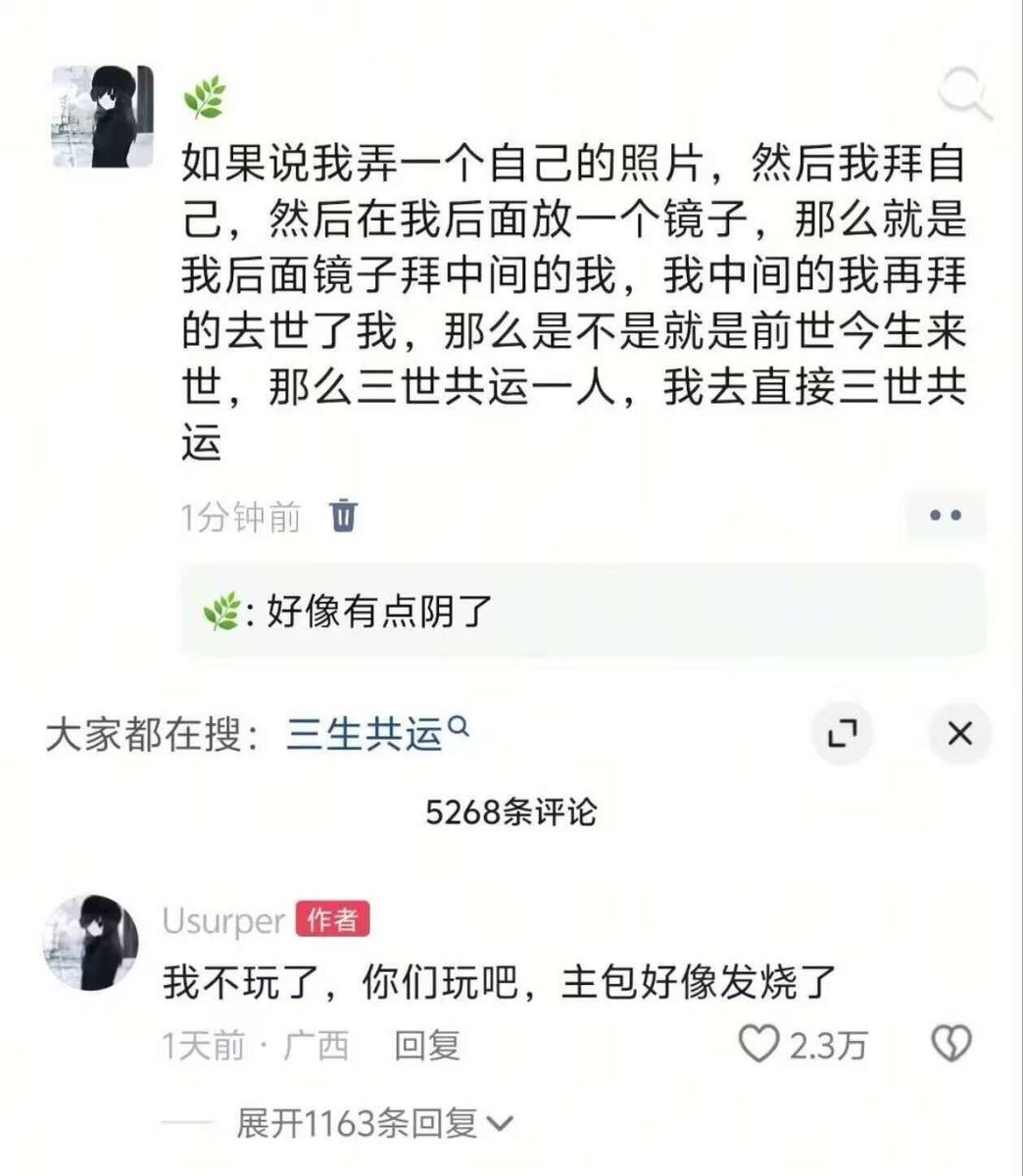 你们玩吧，我身体有点不舒服 ​​​
