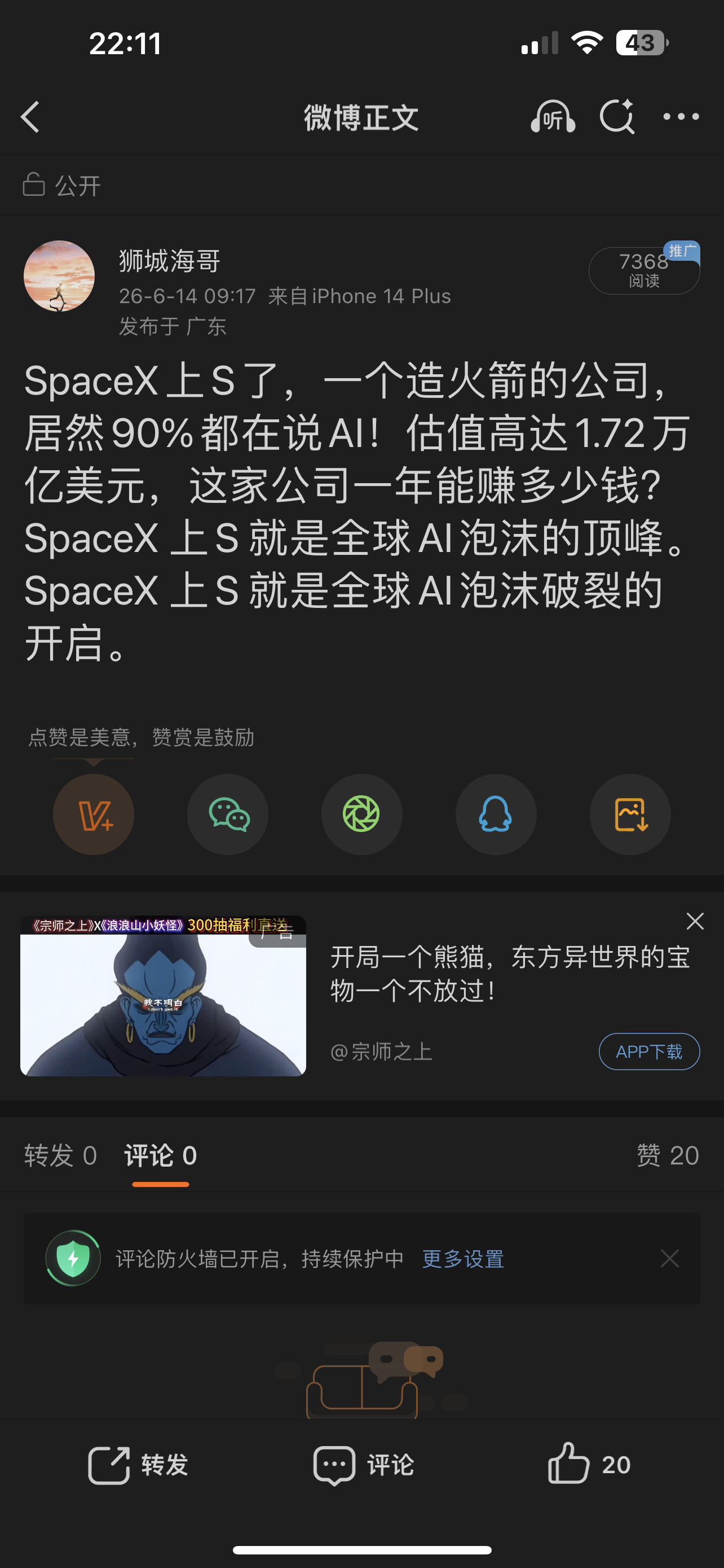 炒股的第一性原理是风险控制！不是贪婪！而风险控制来自日常之洞察。未雨绸缪，修炼自