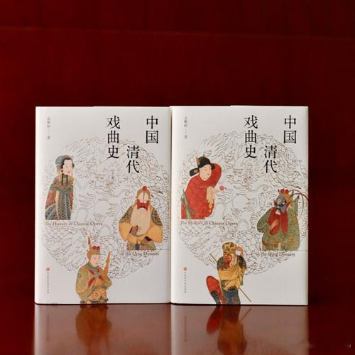 知書club 新书介绍丨新中国第一位戏剧博士孟繁树清代戏曲研究扛鼎之作本书是孟先