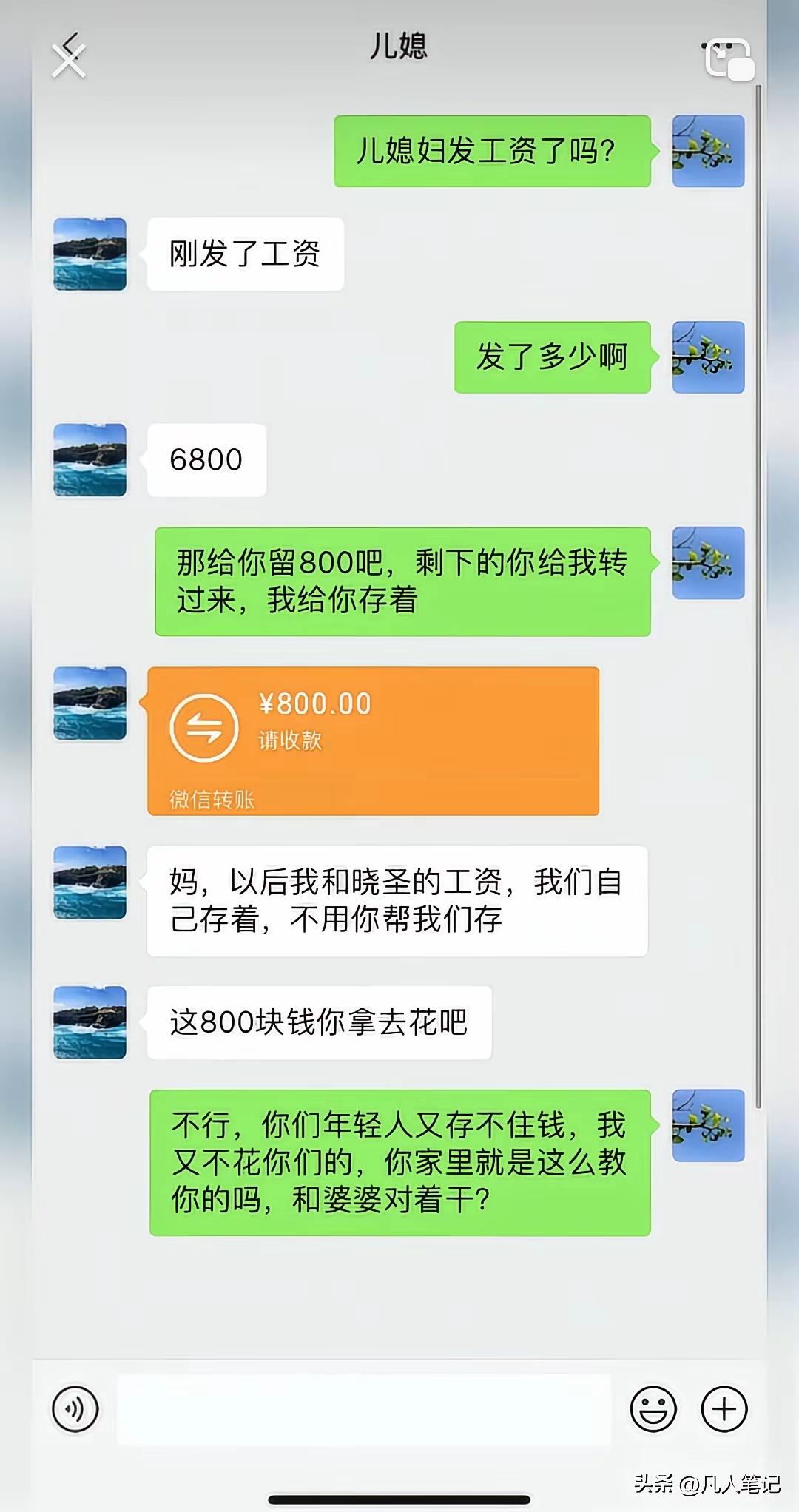 婆婆越界了哈[奸笑]