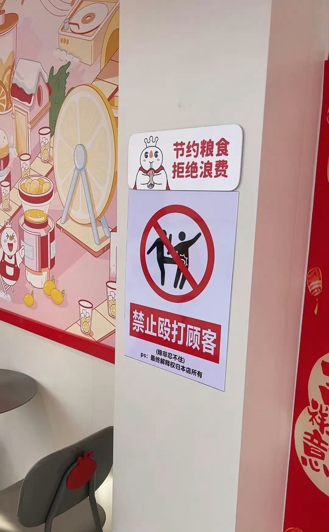 不懂就问，蜜雪冰城为什么会有这个标识？ 
