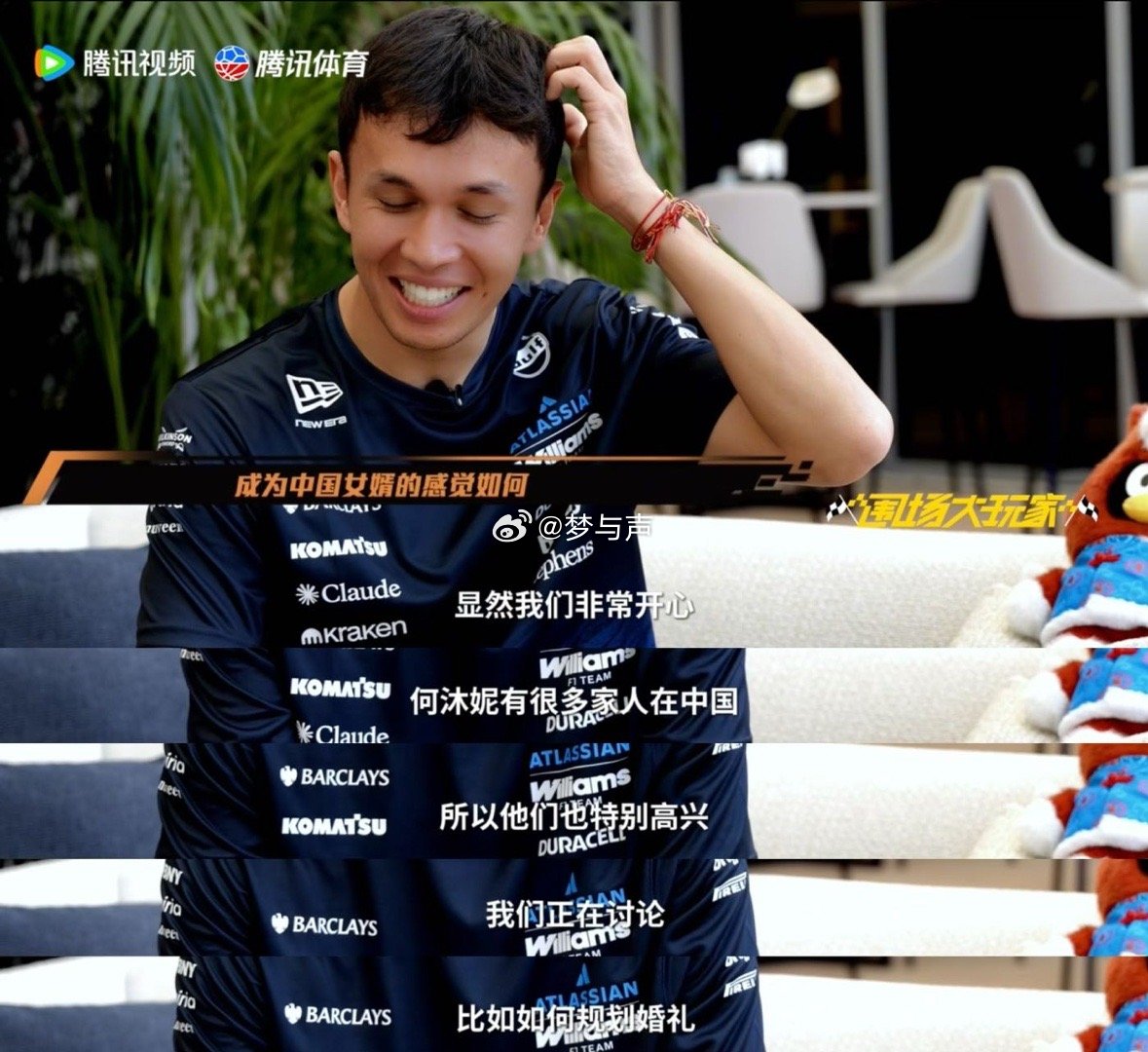 中国女婿阿尔本准备成都办婚宴阿尔本接受采访时的笑容藏都藏不住！官宣将与何沐妮在中