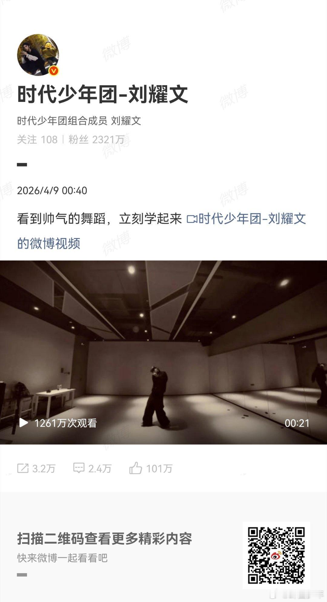 刘耀文练习帅气的舞蹈刘耀文帅气的舞蹈汗水浇灌热爱，舞步诠释帅气，刘耀文深夜练舞的