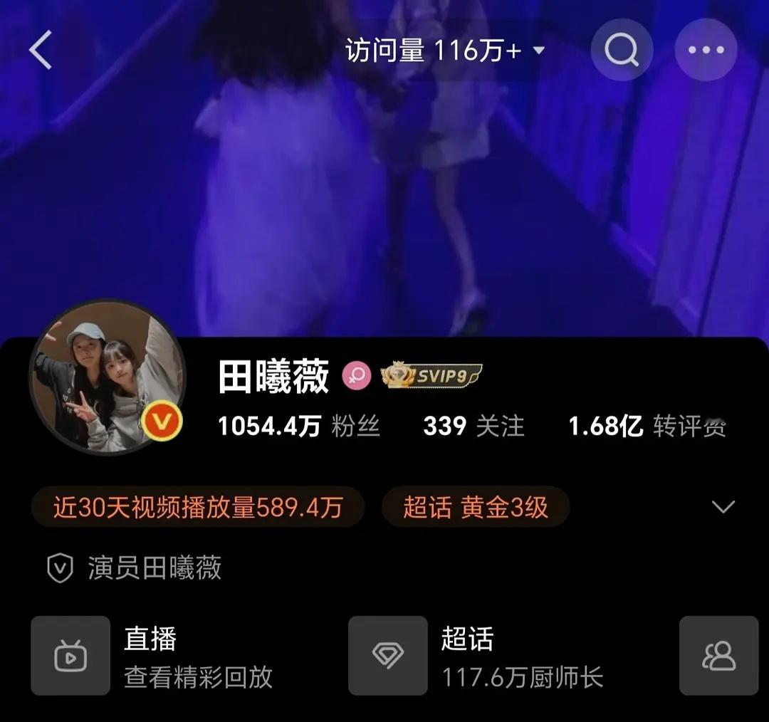 抽查在播三部古偶男女主主页访问量 ​​​