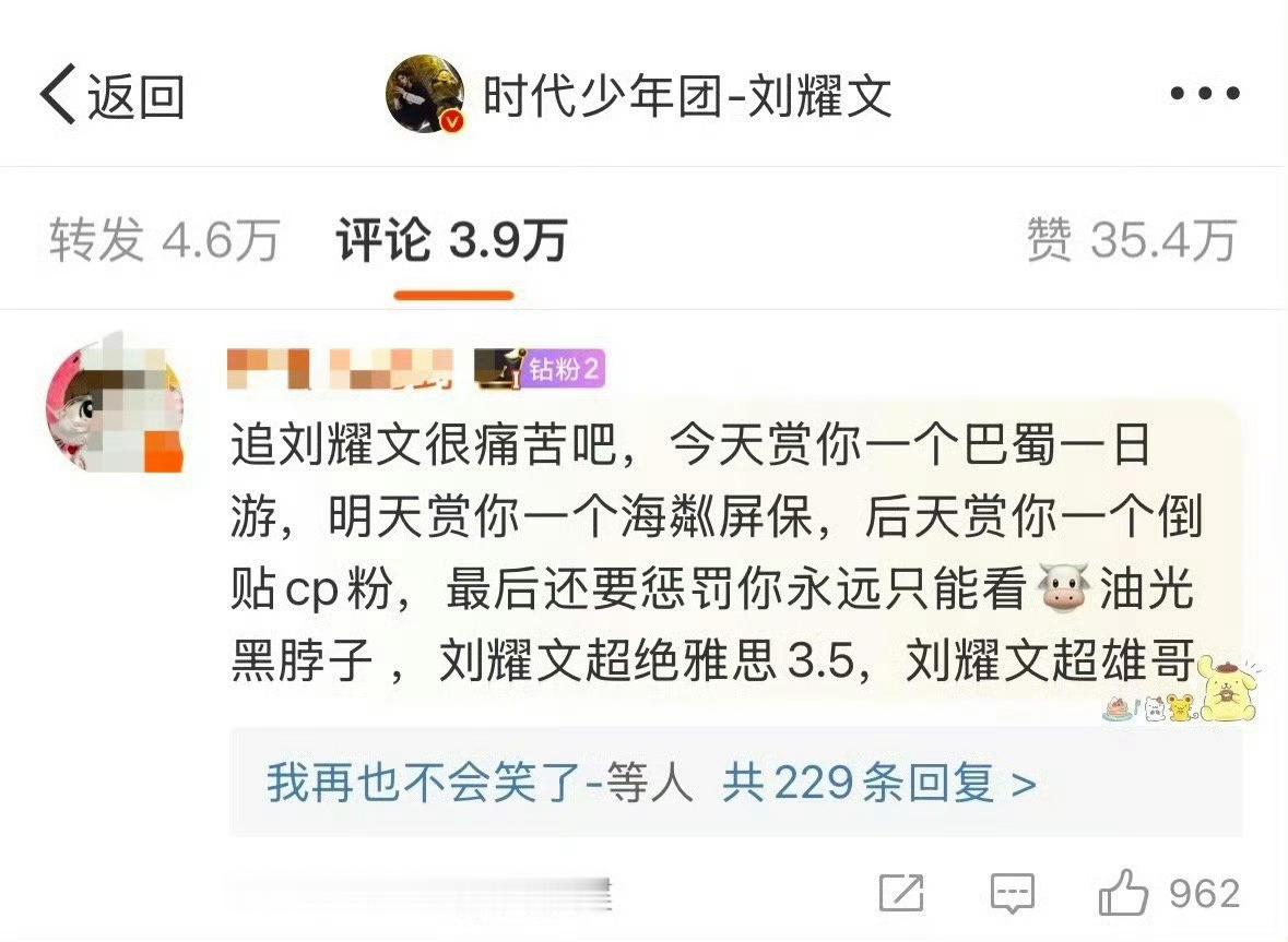 来自刘耀文粉丝爆料：从开始到未来演技一直都被嘲网页链接刘耀文向飞凡求婚