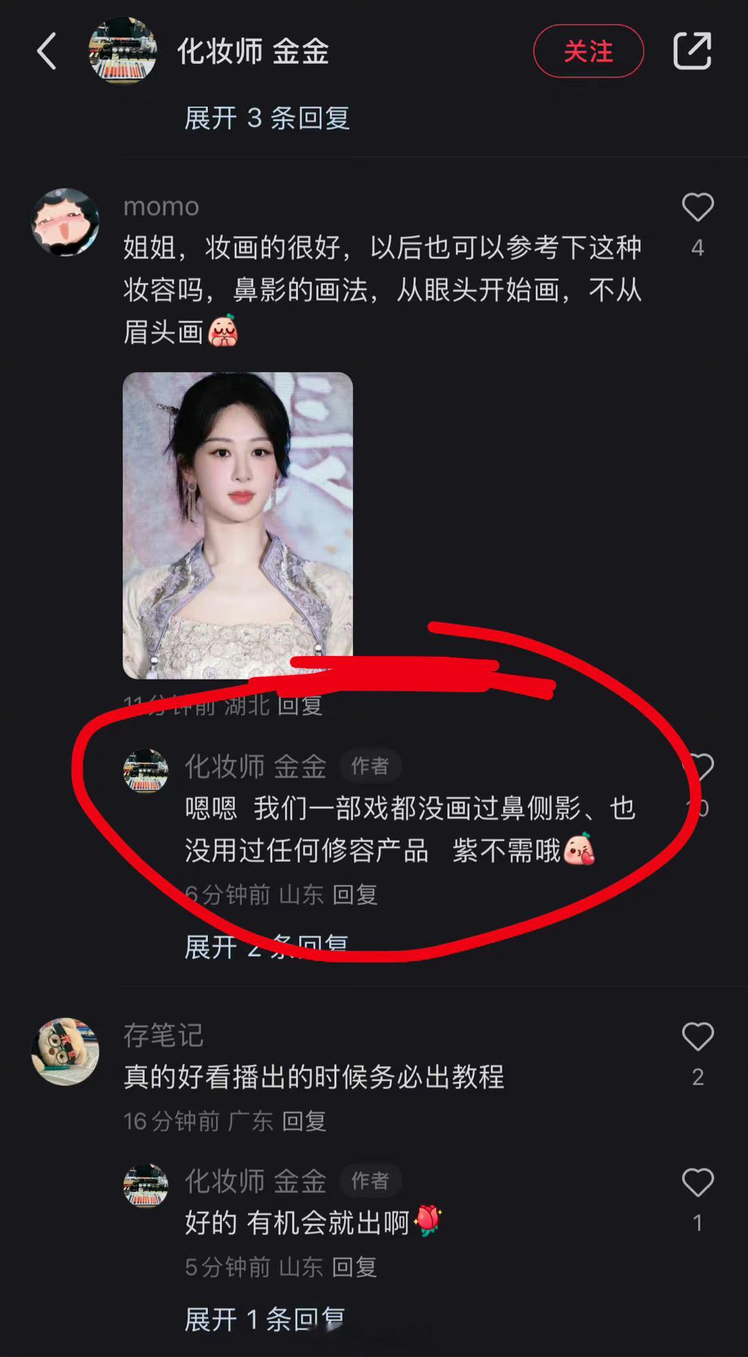 热巴因为本身五官立体，化妆师才建议说，不需要化鼻影修容 ​​​