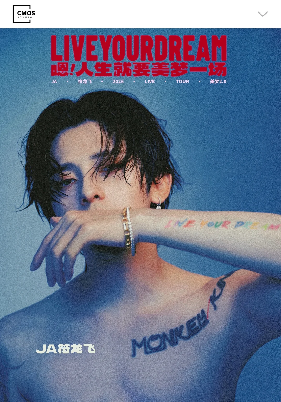 CHEN📸|符龙飞🎼美梦巡演🎸