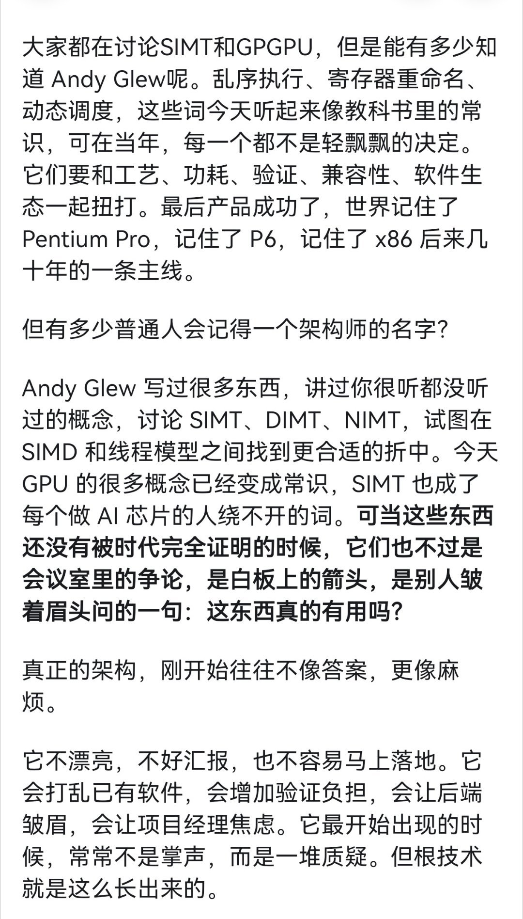 华为 看到华为架构师感慨基础性工作，不那么容易短期出明显成果，需要踏踏实实做默默