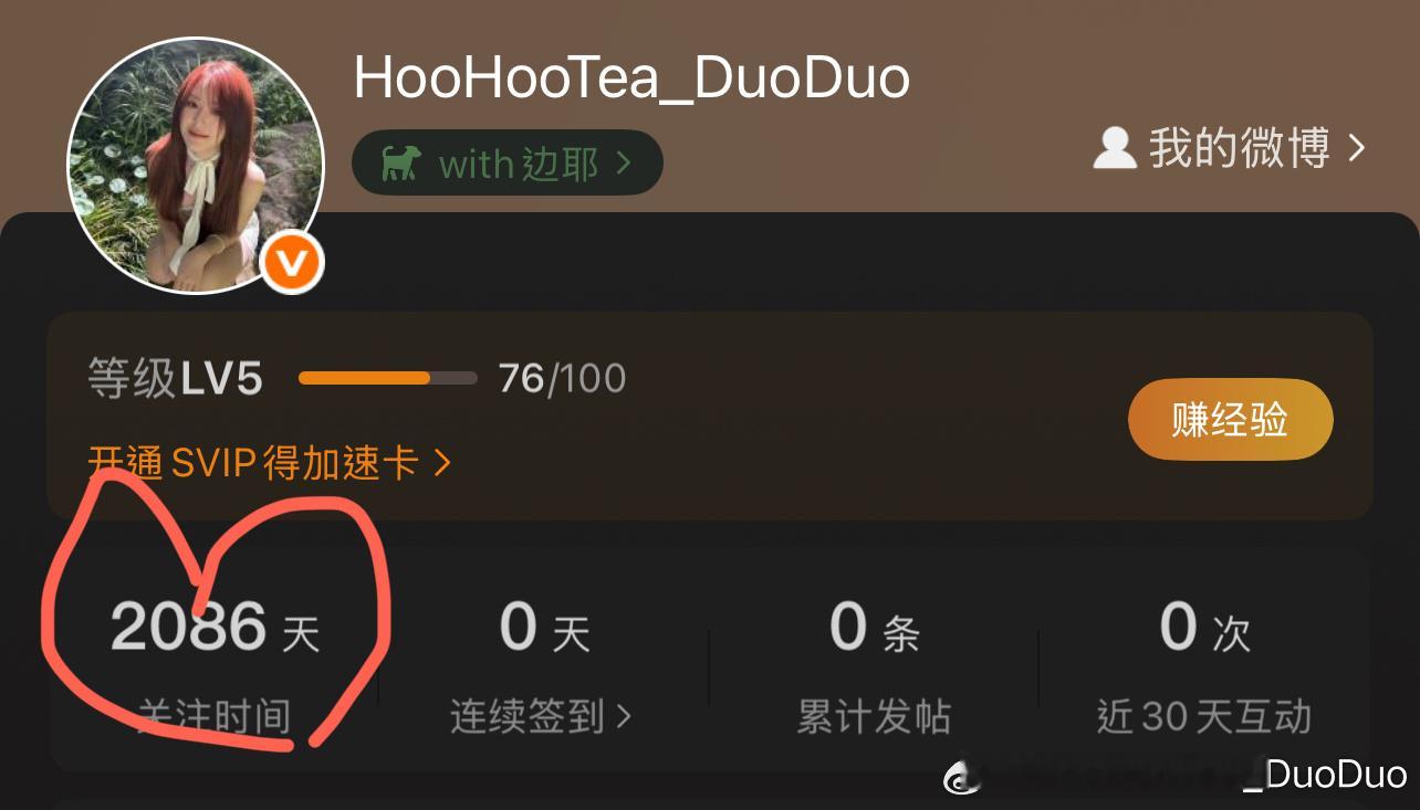 终于还是让我熬到这一天了 ​​​