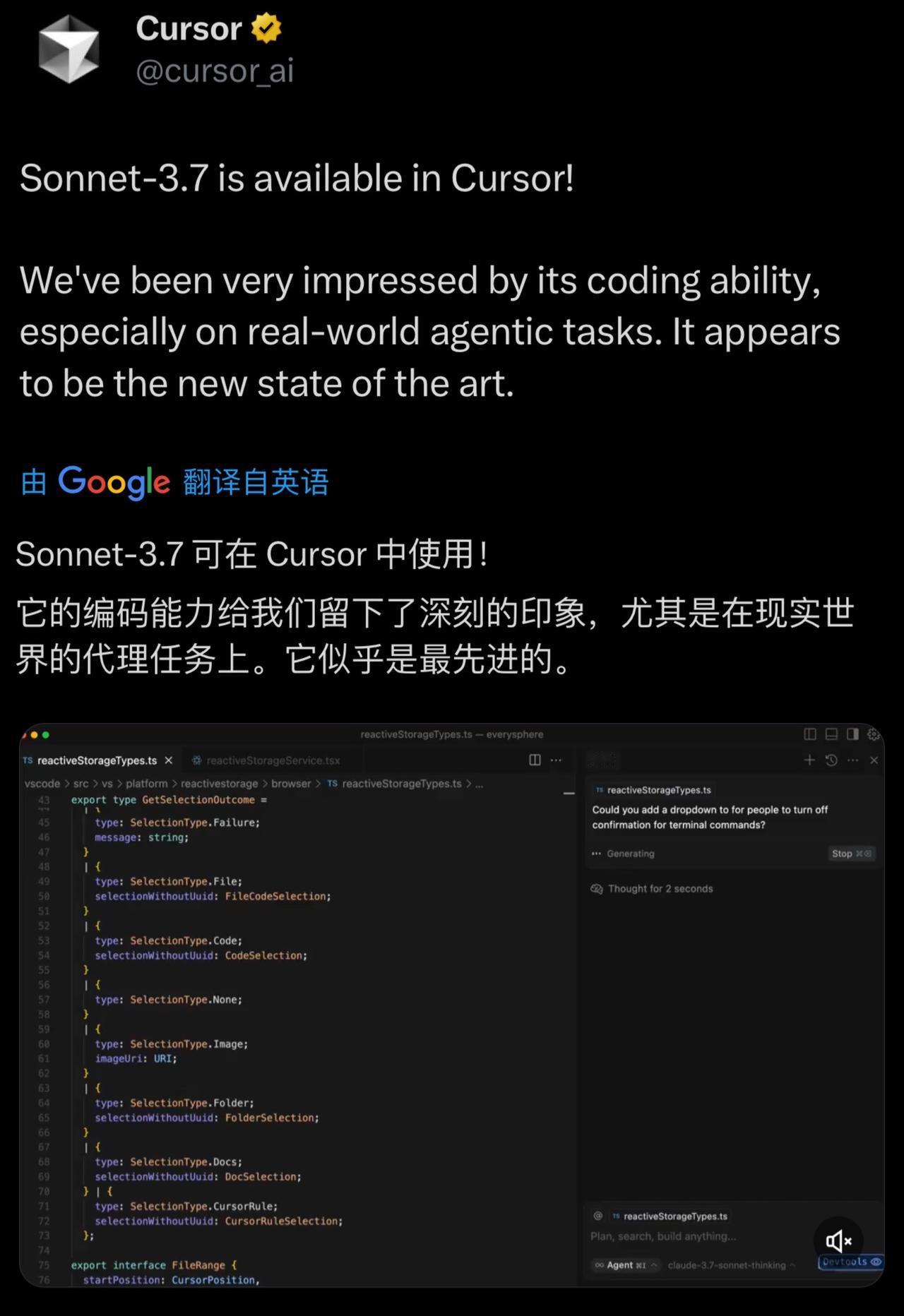 Sonnet-3.7 可在 Cursor 中使用！

它的编码能力给我们留下了深