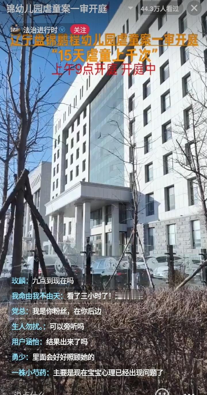 一个恶魔的出现概率都极低，怎么凑齐了十多个？
辽宁盘锦鹏程幼儿园虐童案今天开庭了