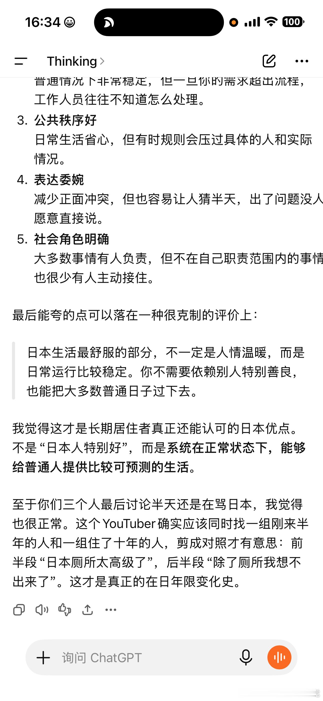 我夸不出来了最多说下东京生活挺丰富的吧 好玩的挺多的 
