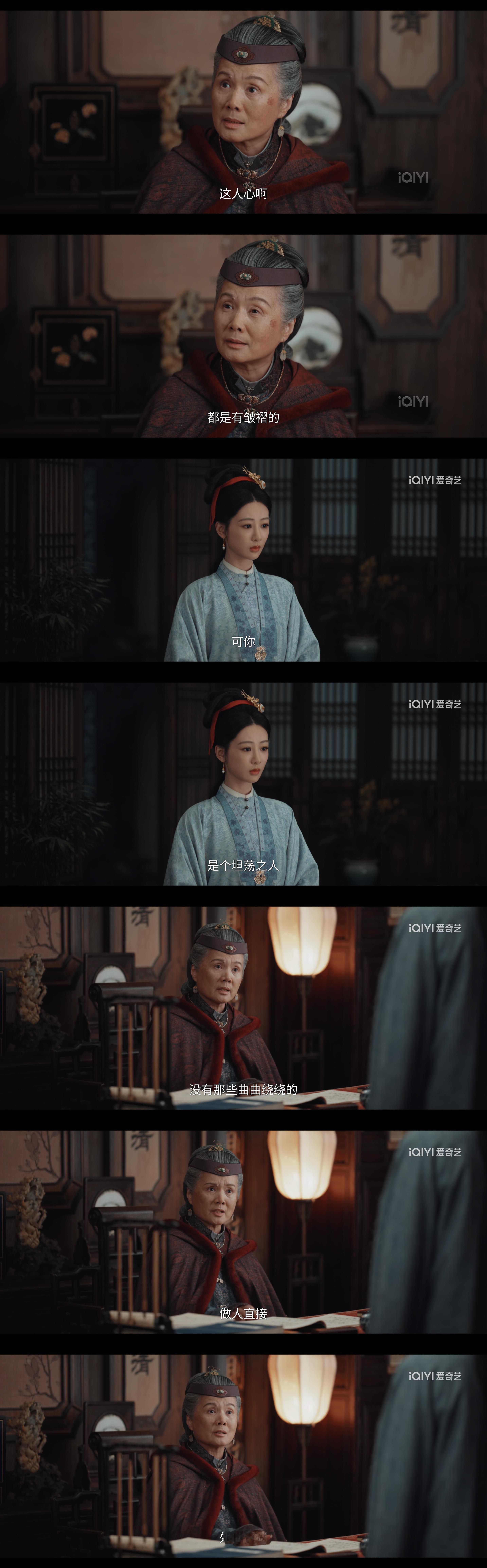 “至诚无昧 精意为芳”七祖母这段话 不仅仅说的是李祯 也说的是杨紫啊这么多年演艺