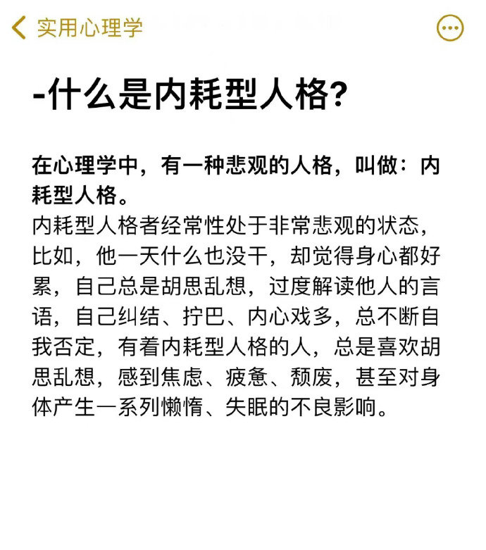 别内耗，人生除了生死都是擦伤，除了你自己没人真的在乎你。 ​​​