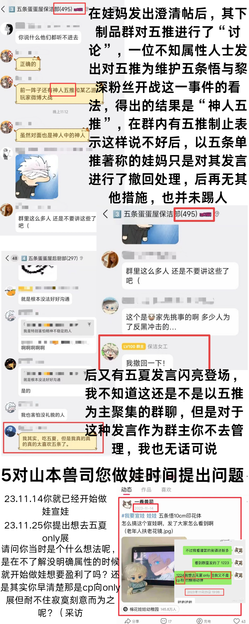 猫屋，我投稿一下山本兽司的瓜条