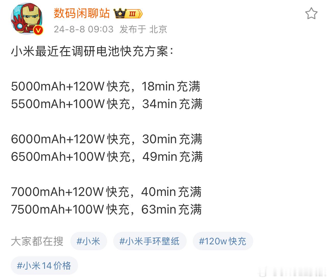 安卓阵营现在5000mAh内的机型基本上都在向30分钟内充满靠拢了，我想问下我4