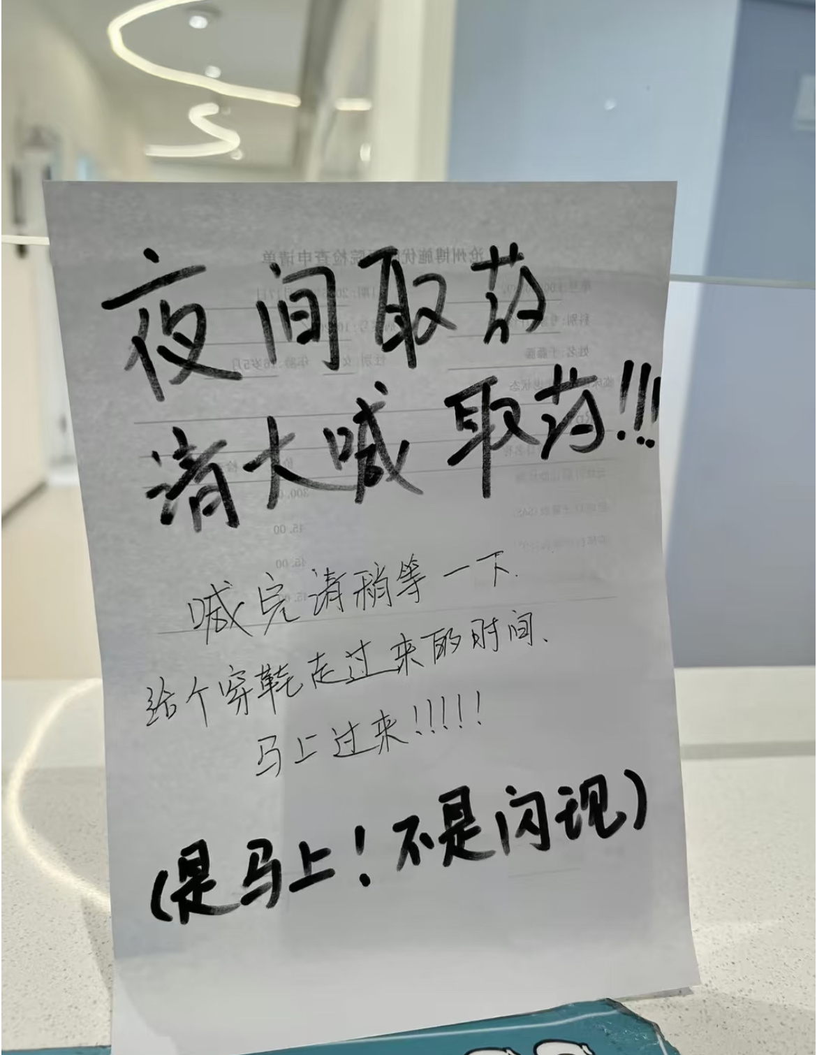 没纸条时是不是有人一直等 