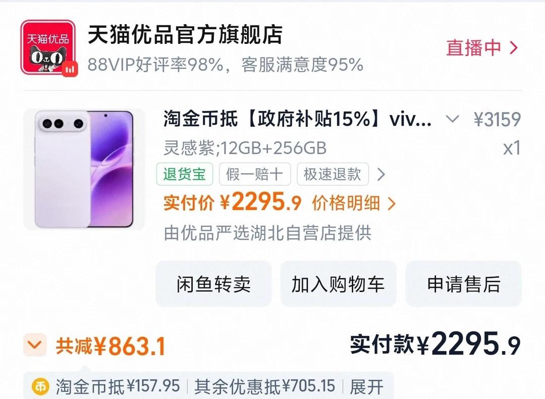vivos50promini安全下车
在淘宝叠88券➕国补买的。
机子都是全新的