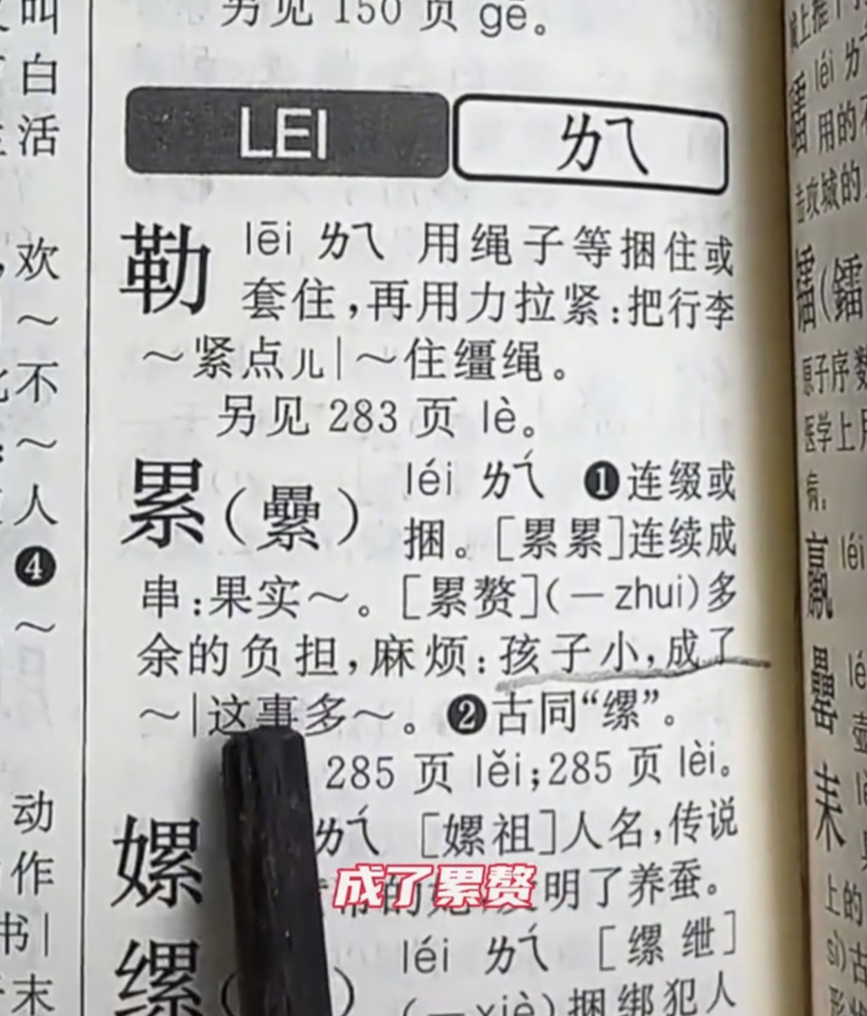 《新华字典》称小孩是累赘？商务印书馆：正在跟编辑方讨论此事