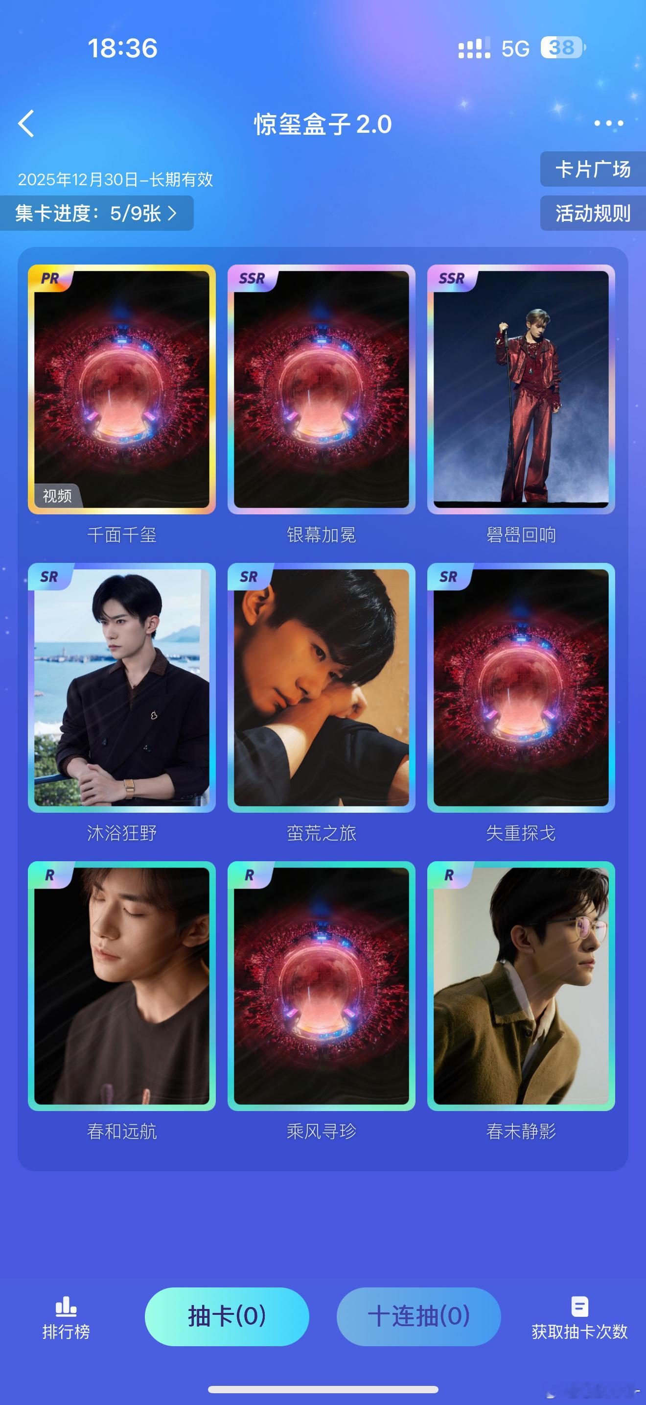 抽了6抽，运气好像一般？