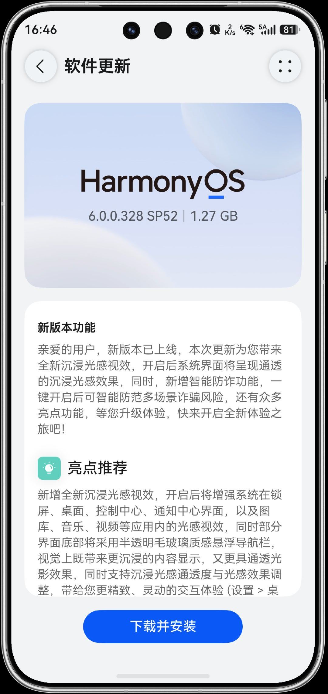 Mate 80 Pro的HarmonyOS 6.0.0.328 SP52版本更新