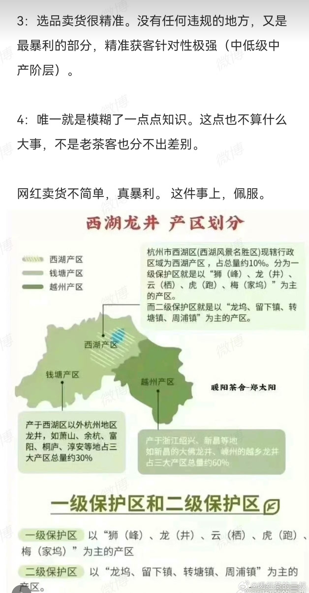 商品销售，最终是性价比，好而不贵。流量也好，ip带货也好，只能一次或者几次，不可