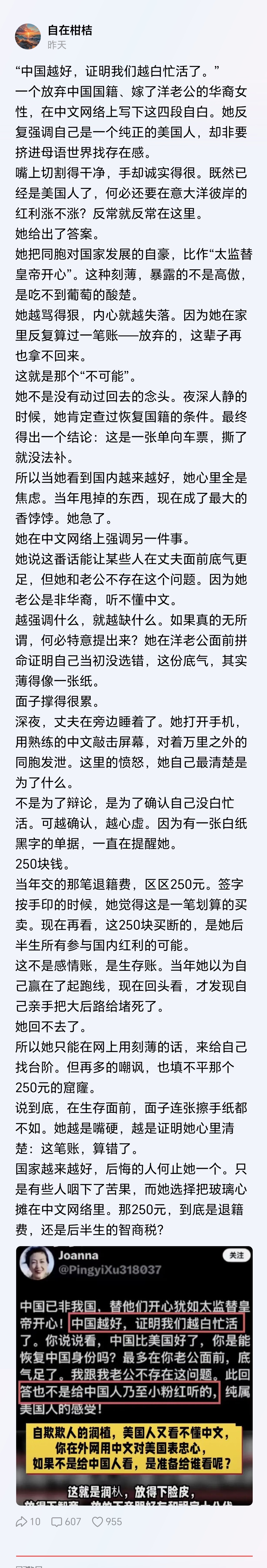 这些润人的心态，就好比昨天被我卖掉的股票，巴不得它一路下跌，以此证明我做对了。中