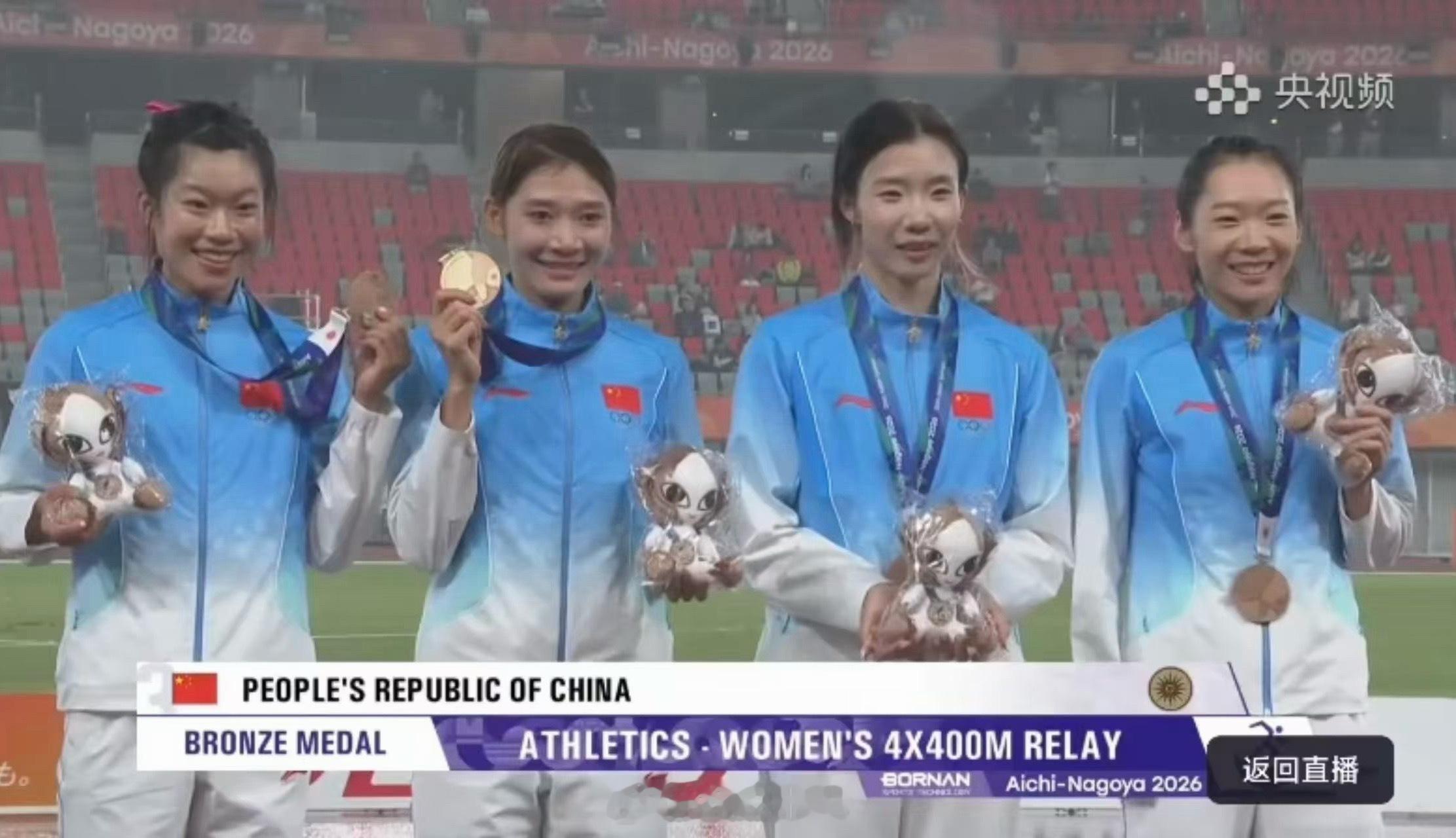 名古屋亚运会女子4×400米接力，中国队摘铜。在2026年名古屋亚运会女子4×4