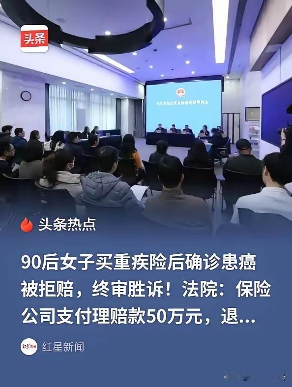 北京的黄女士怎么也想不通，自己提前两年半买的重疾险，真到确诊癌症要用的时候，保险