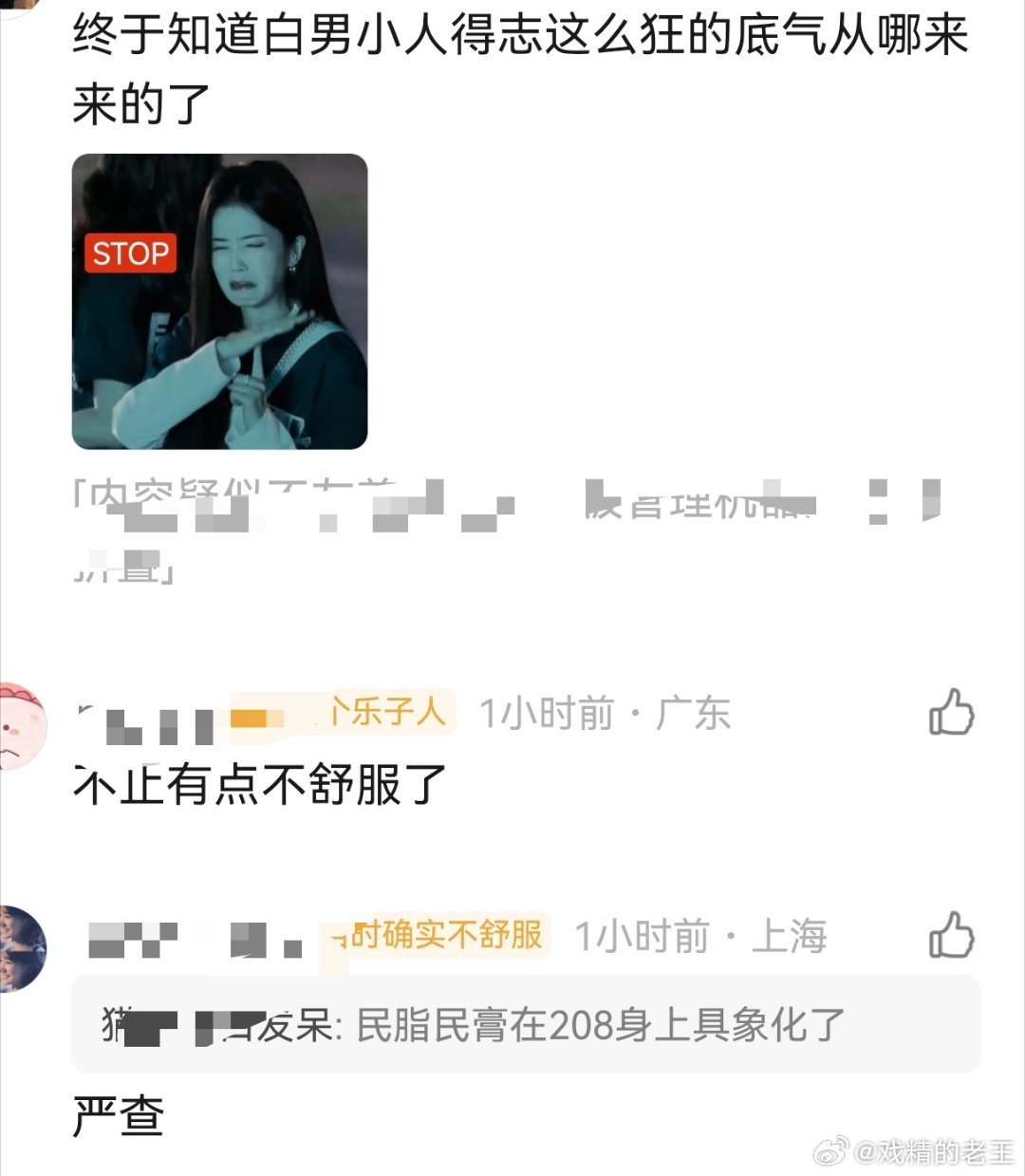 网传跑男某人妆造费20万，评论说是白鹿这下是真不舒服了普通人一年工资有20万吗跑
