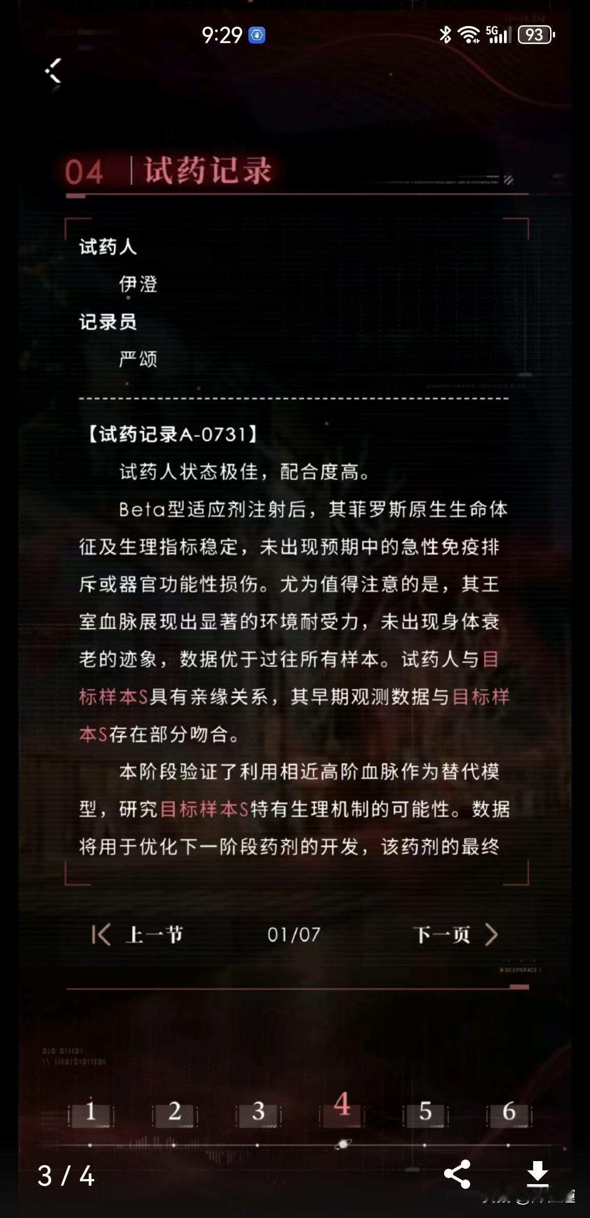 当“巧合论”撞上“第二道伤疤”：《恋与深空》的公关困境为何无解？

一场因数字“