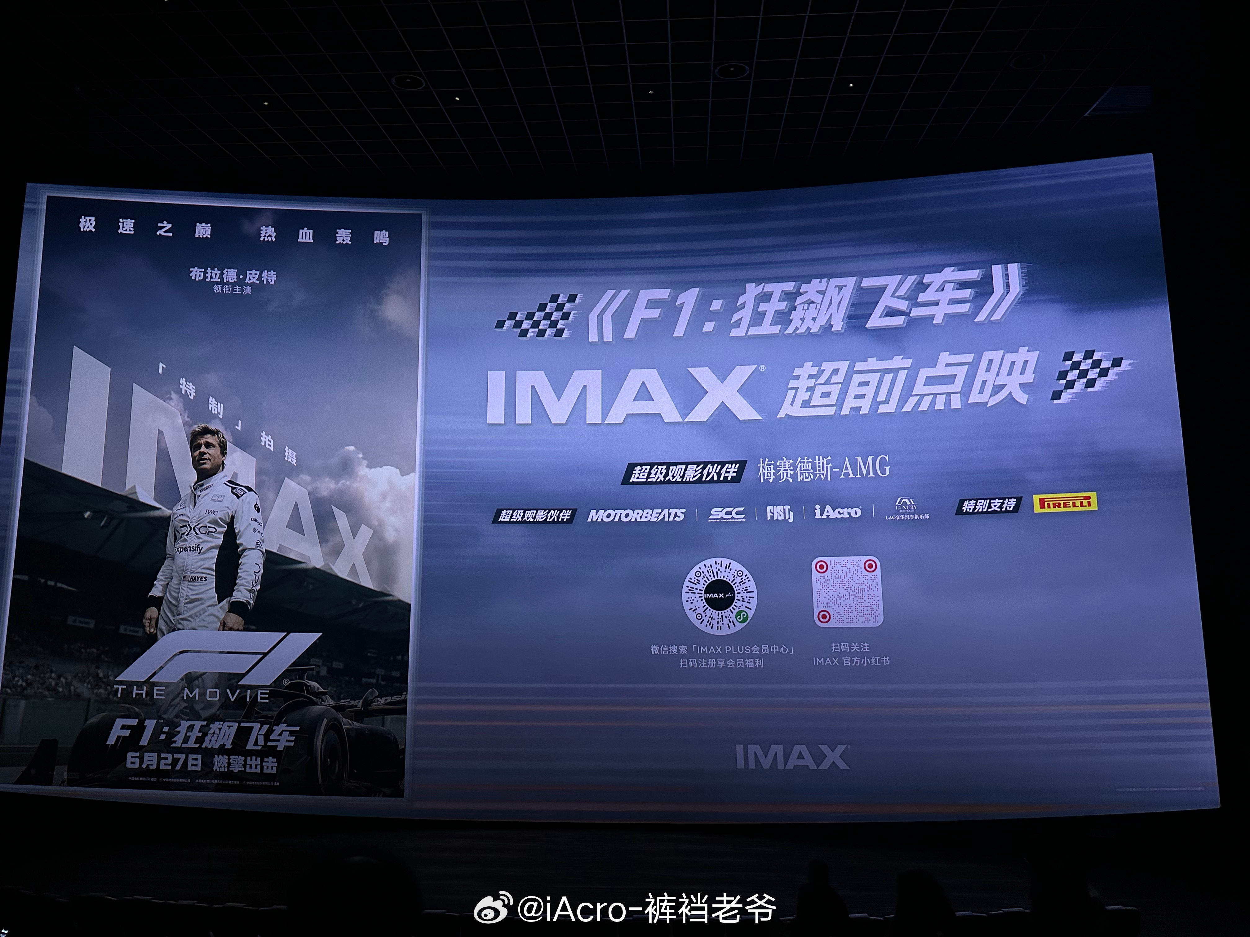 F1:狂飙飞车 IMAX超前点映[666][666][666] ​​​