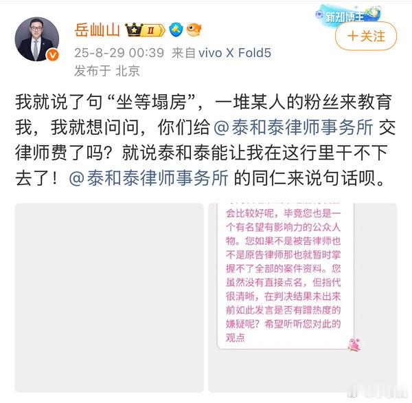 第一次吃明星🍉看到这么多律师都在看笑话的，律师也来给🐊倒油了事情起因：🐊丝