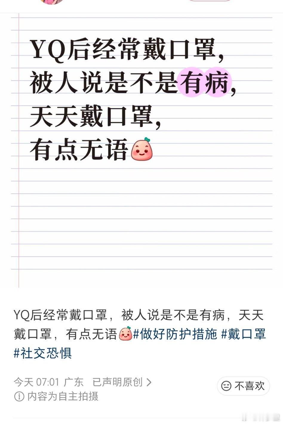 究竟谁更得病，谁感冒发烧谁知道。健康危机的时代，为自己活，别人说什么不重要。 