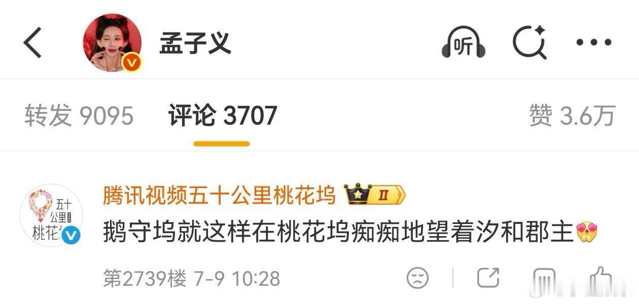 孟子义白天晚上两副面孔孟子义桃花坞百花杀联动  百花杀今日开播追剧追综艺两不误，