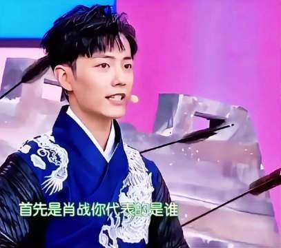 #肖战好像表演了一段杂技#
肖战综艺游戏环节名场面出圈！

胜负欲拉满，
动作利落又灵动，
网友笑称