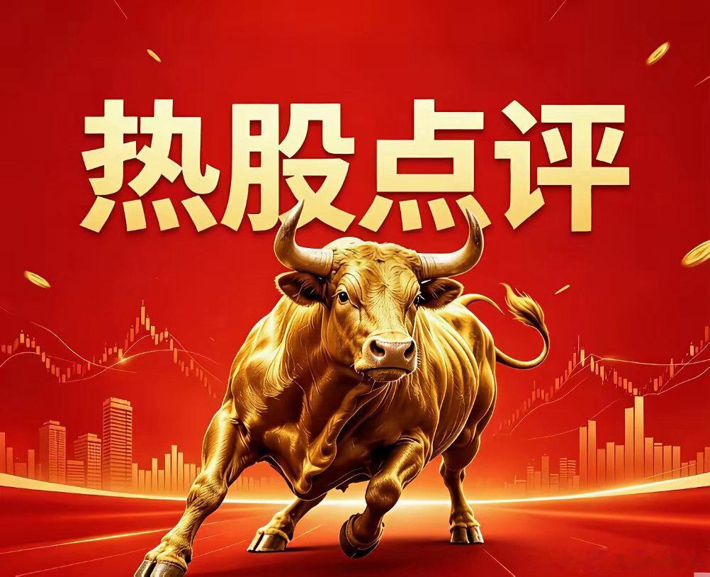 5月27日，周三，热门榜梳理！华天科技：放量回封，溢价可期长电科技：趋势多头，持